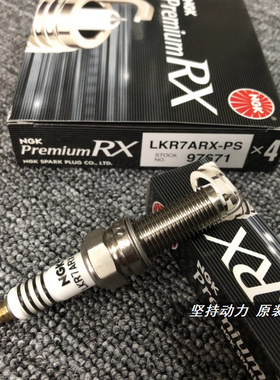 日本进口NGK火花塞RX钌金LKR7ARX-PS 97671九代雅阁奥德赛K5 K3