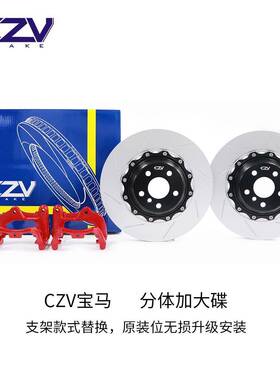 宝马5系G38 G30 525 528 530LI G32 6系改装刹车后加大碟JCRace