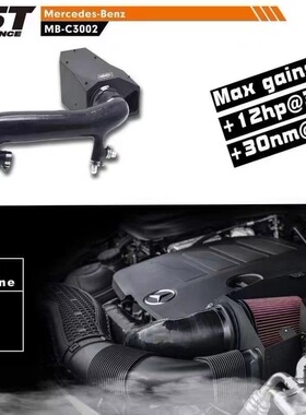 MST进气风箱套件冬菇头适配奔驰W205 M264 C200L GLC260E300 W213