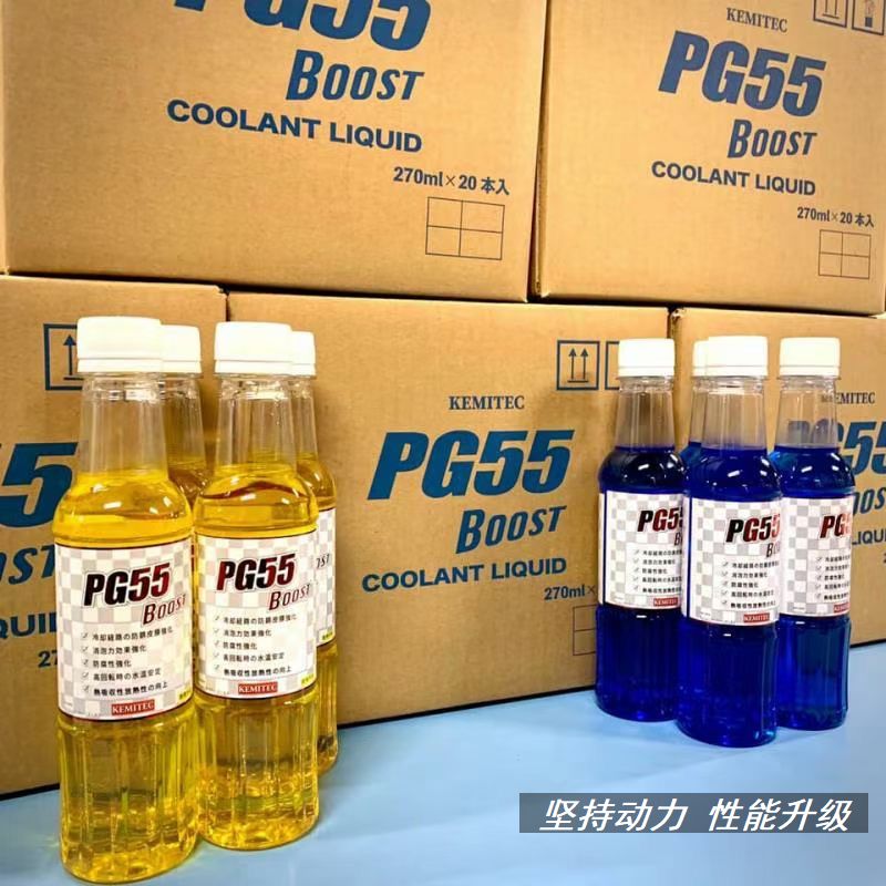 日本进口PG55 BOOST冷却液添加剂  防冻液散热增强剂