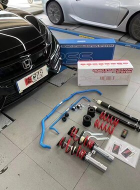 适配十代11代思域型格FK7 FC1改装RSS高性能绞牙避震防倾杆
