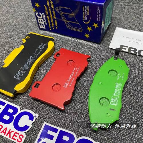 EBC刹车片适配AP9040/7040