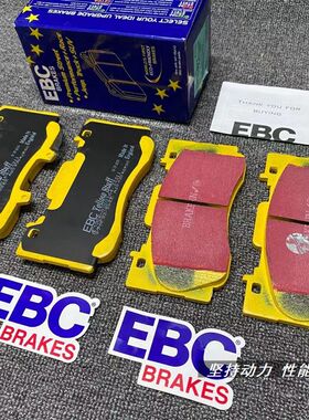 英国进口 EBC黄皮  适用于奔驰C63 AMG 前刹车片