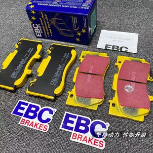 英国进口 EBC黄皮  适用于奔驰C63 AMG 前刹车片