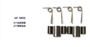消音弹簧适配AP9440 AP9660 AP9665抑制刹车抖动消音垫片异响间隙