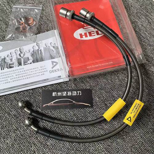 高品质英国HEL钢喉各种车型专用