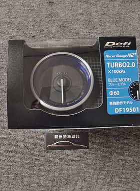 新款DEFI N2+日本正品进口涡轮表水温油温油压赛车三联仪表蓝红色