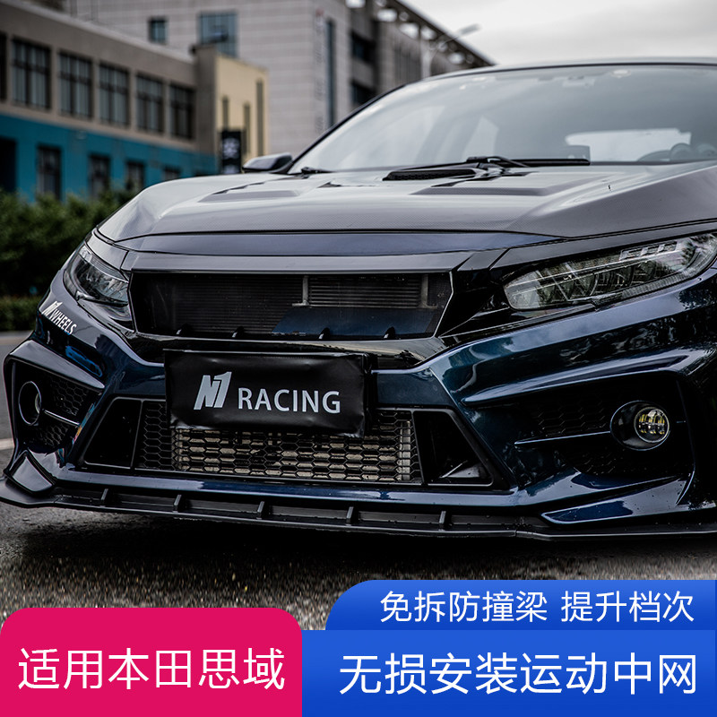 适用于十代思域改装N1中网钢琴烤漆黑可配TYPER前杠SI前杠FC1FK7