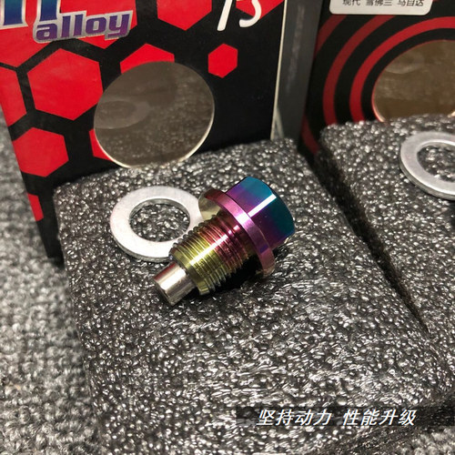 澳蒋油底壳螺丝改装强磁放油适配三菱翼神菱帅欧蓝德EVO1O雨燕