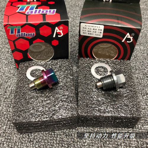 磁性放油螺丝AJ适配BMWN20B48