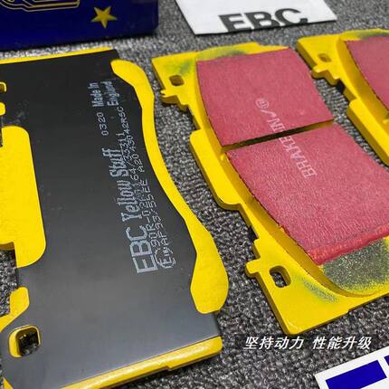 英国EBC正品前后刹车片刹车皮新卡宴帕拉梅拉途锐Q7新19Z黄皮性能