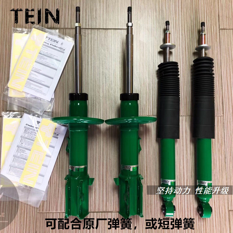 TEIN减震END阻尼可调改装避震桶EPP适配天籁骐达轩逸奇骏逍客玛驰