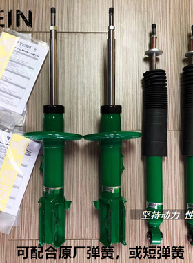 TEIN减震END阻尼可调改装避震桶EPP适配丰田雅力士致炫RAV4 VOXY