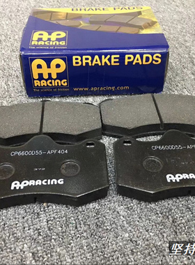 英国原装正品进口适配AP8520/8530/9440/9660/9560刹车片刹车皮