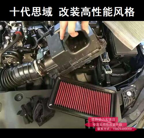适配十代思域1.5T飞度GK5GR9空滤EDDY高流量风格改装EDDYSTAR进气
