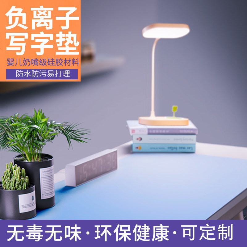 负离子桌垫无味硅胶环保书桌垫鼠标垫学生写字儿童学习课桌可定制