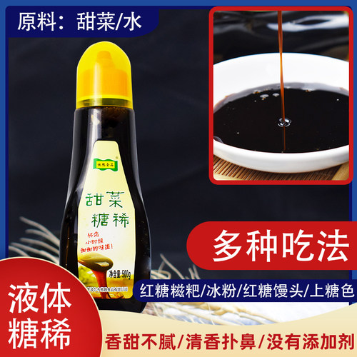 甜菜熬制红糖手工甜菜