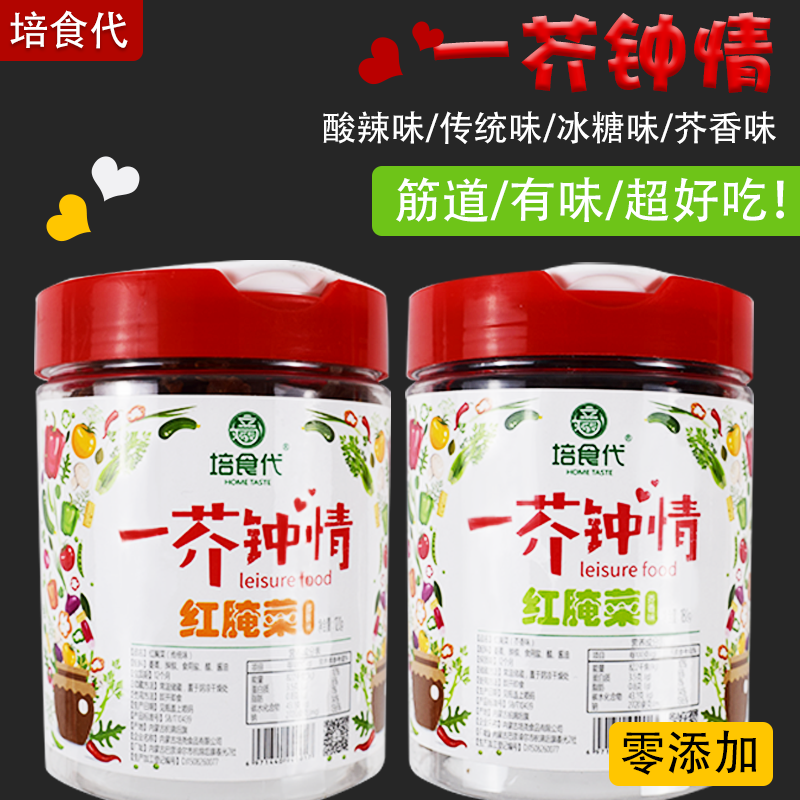 巴盟特产培食代一芥钟情红腌菜酸辣原味冰糖传统红腌菜芥菜干包邮