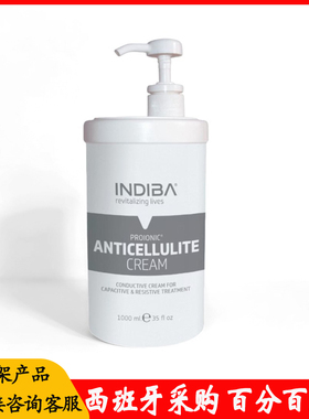 正品现货！西班牙INDIBA英特波霜 ANTICELLULITE cream 1000ml