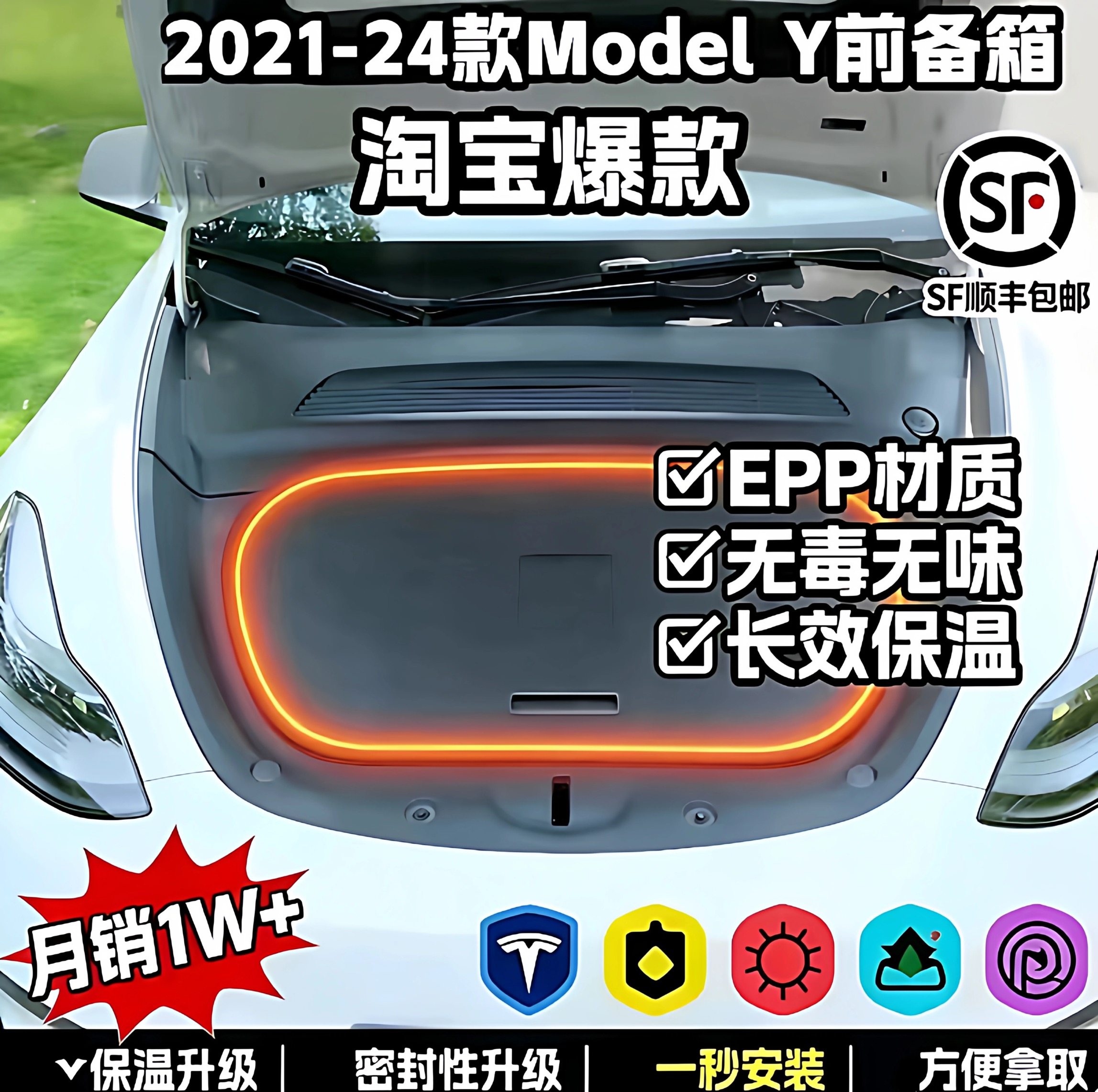 适用于特斯拉 Model Y2021-24款车载保温箱野餐露营保温防水