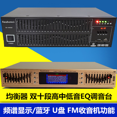 50段均衡调节高中低音效果