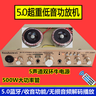 大功率5声道音响HiFi功放双环牛无损蓝牙功放机家用音响功放机