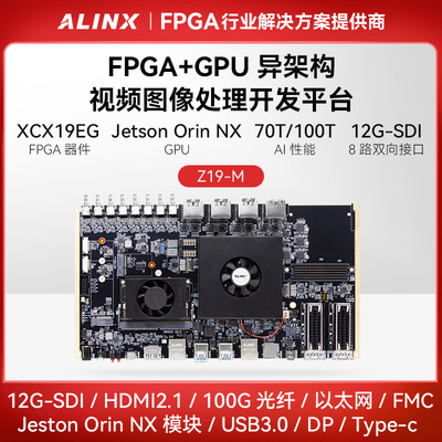 Xilinx Zynq UltraScale+ MPSoC FPGA+GPU异架构 XCZU19EG