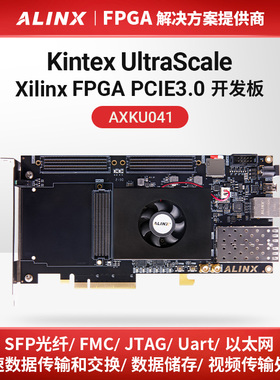 ALINX黑金Xilinx Kintex UltraScale PCIE 3. 0 FPGA开发板 光纤
