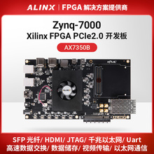 ALINX黑金XILINX FPGA开发板ZYNQ7000 7035 ARM FMC光纤PCIe HDMI