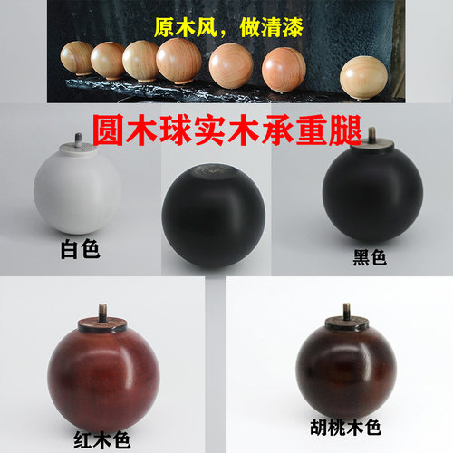 法式风玄关柜球体支撑实木圆球腿悬浮柜圆球支撑腿承重实木圆球脚
