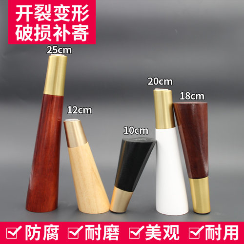 实木沙发脚木质橱柜脚茶几腿柜脚