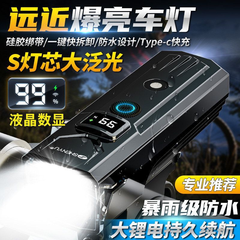 自行车车灯夜骑强光手电筒前灯防雨水充电山地公路儿童单车长续航
