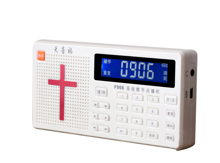 ÌìÒô¸£Ê¥¾²¥·ÅÆ÷пî ÌìÒô¸£F906 Ê¥¾»úmp3Ò®öÕÊÕÒô»úÌØ¼ÛÅú·¢