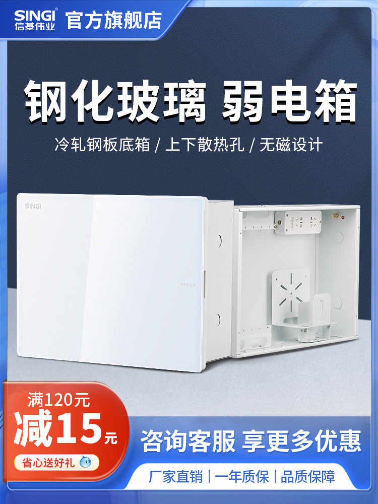 信基伟业弱电箱家用暗装大号多媒体集线箱空箱光纤入户信息箱模块