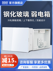 信基伟业弱电箱家用暗装大号多媒体集线箱空箱光纤入户信息箱模块
