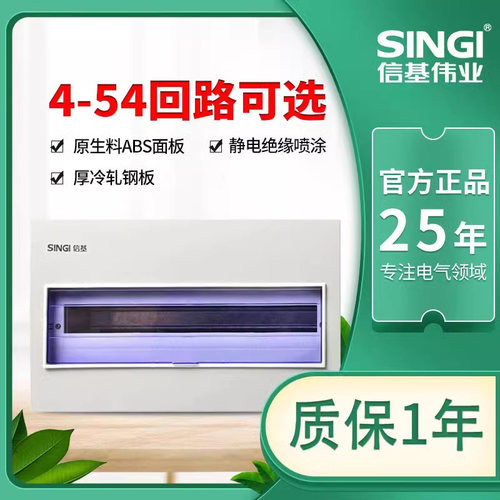 信基伟业强电箱断路器铁皮pz30