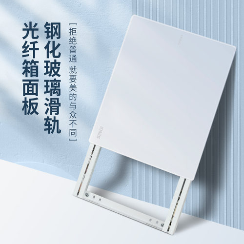 信基伟业滑轨面盖易清洗不变色