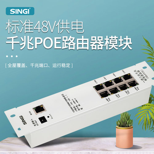 弱电箱模块千兆路由器网线整理