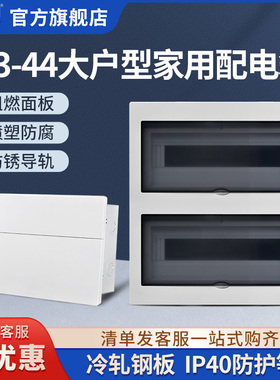 信基伟业强电箱家用简洁空气开关盒电控箱PZ30明装暗装配电箱