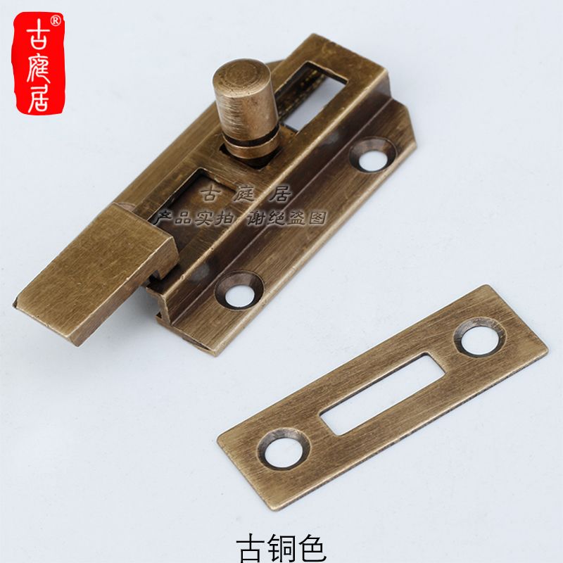 仿古插销黄铜门窗搭扣老式高低