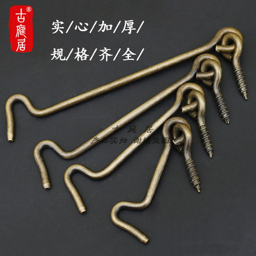 防风钩门窗窗户复古老式风勾全铜