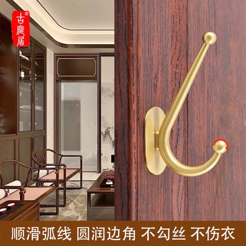 古庭居挂衣钩黄铜挂钩高档