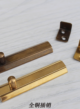 柜门插销仿古中式反锁门栓移门老式黄铜卡扣搭扣复古柜子明装锁扣