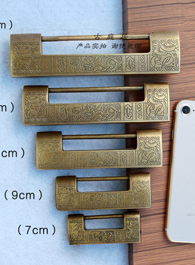 老式挂锁家用中式横开樟木箱锁黄铜柜子门铜锁复古小插销仿古董锁