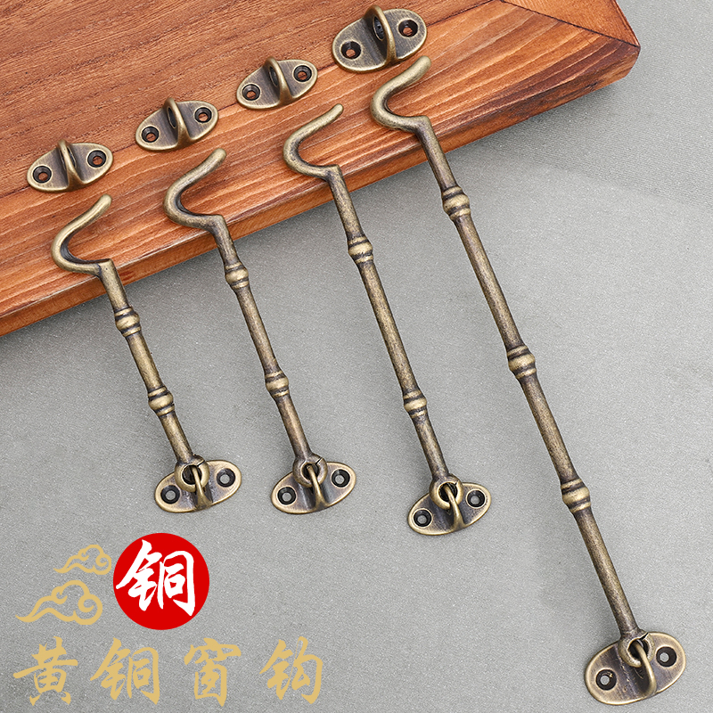 黄铜窗钩风勾扣竹节风钩防风撑杆