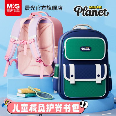 晨光小学生减负护脊大容量书包