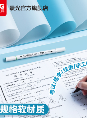 晨光文具A3桌面垫板考试软垫板学生书写画画写字A4软硅胶垫本考试专用小学生练字考试卷硬笔书法垫子A2垫板