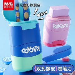 晨光卡卡扣橡皮卷笔刀小学生专用削笔器旋刨铅笔刀幼儿园手动大口径粗杆刨笔机儿童多功能二合一双孔转笔刀