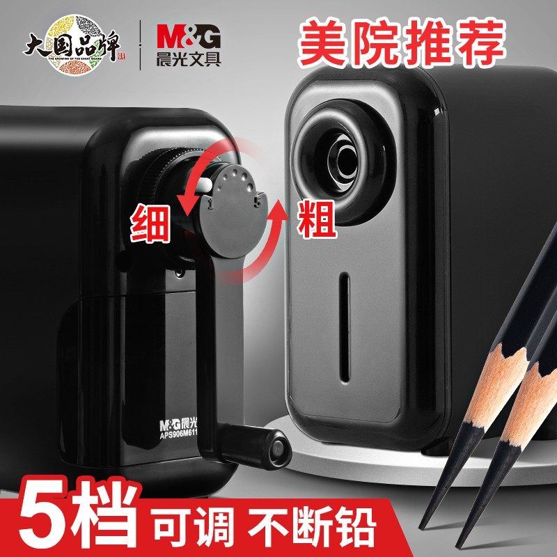 晨光文具素描专用卷笔刀手摇转笔刀美术生削笔刀速写炭笔削笔器手动铅笔刨笔机钻笔绞笔剥笔销笔刀修笔旋笔刀_虎窝淘