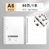 A6 Horizontal Wire/1 модернизированная мягкая катушка